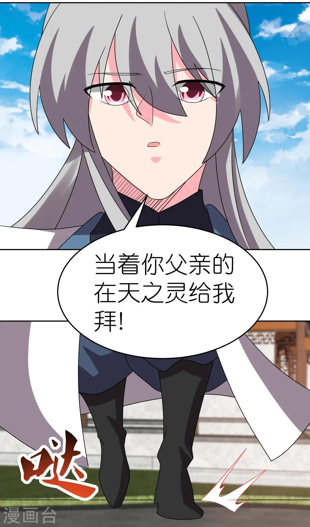 第456话 给我跪下28