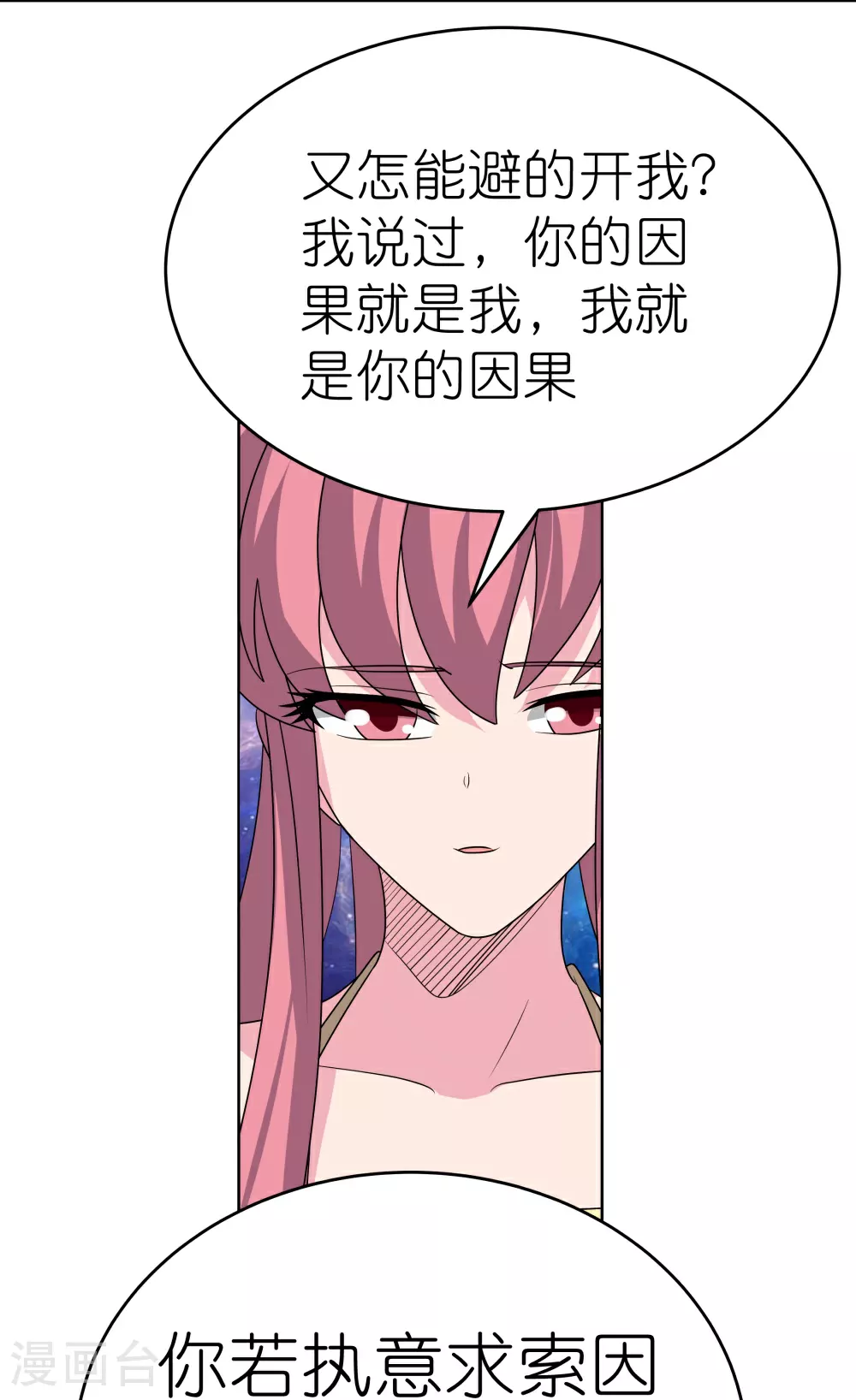 第476话 恶修罗3
