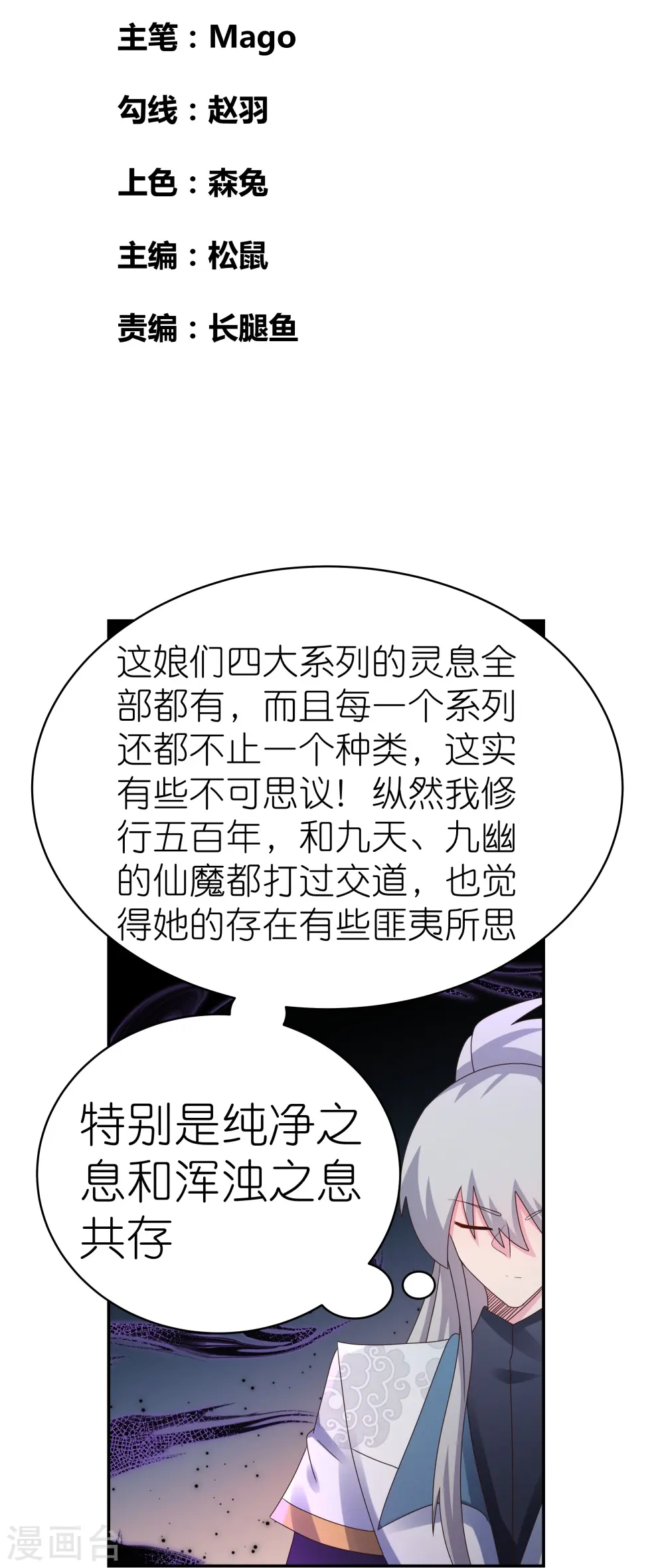 第367话 精神共鸣1
