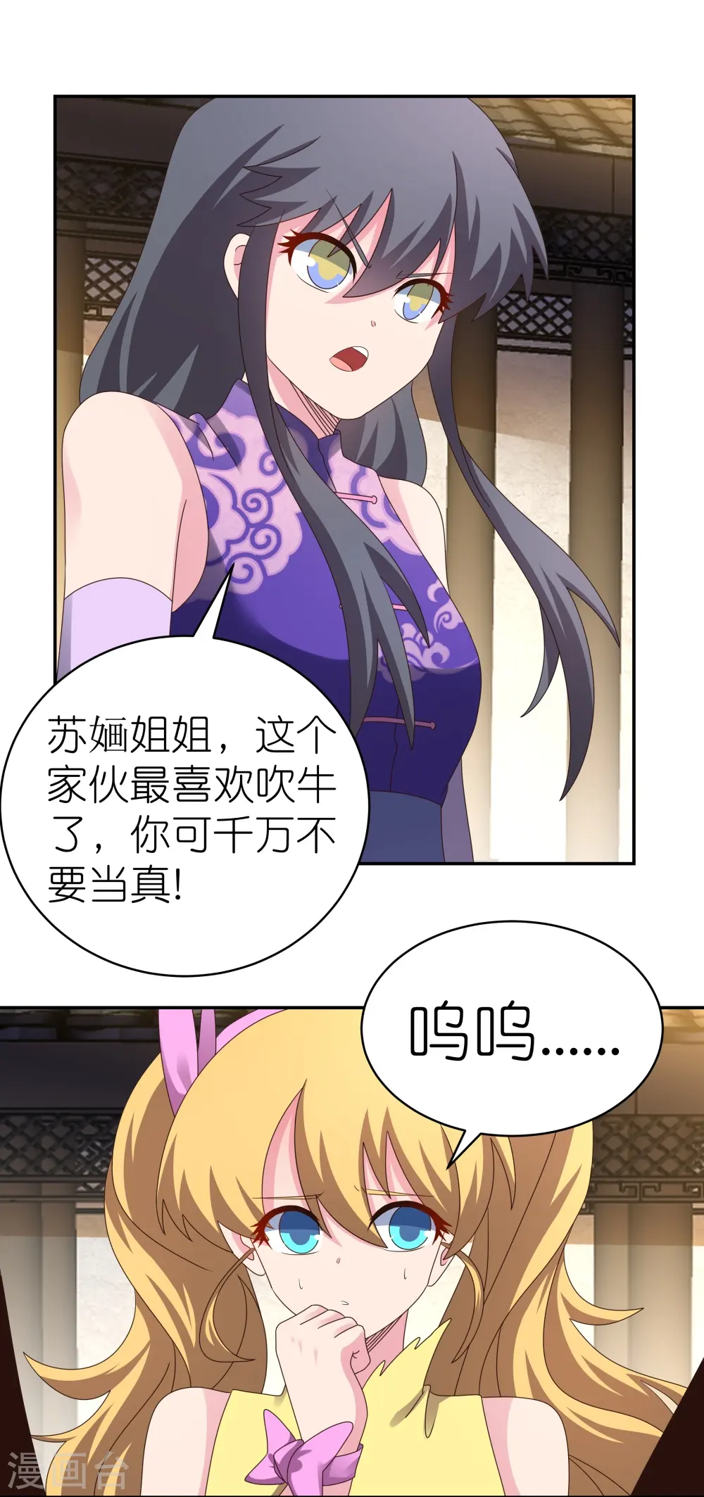 第369话 玄光玲珑塔22