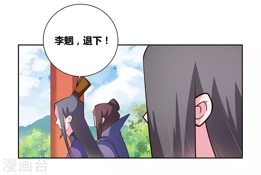 第80话 李魍VS古清风9
