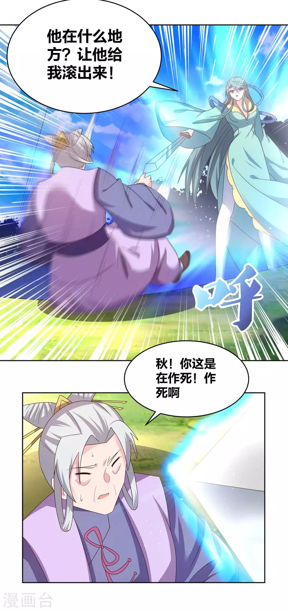 第228话 到底谁不配7