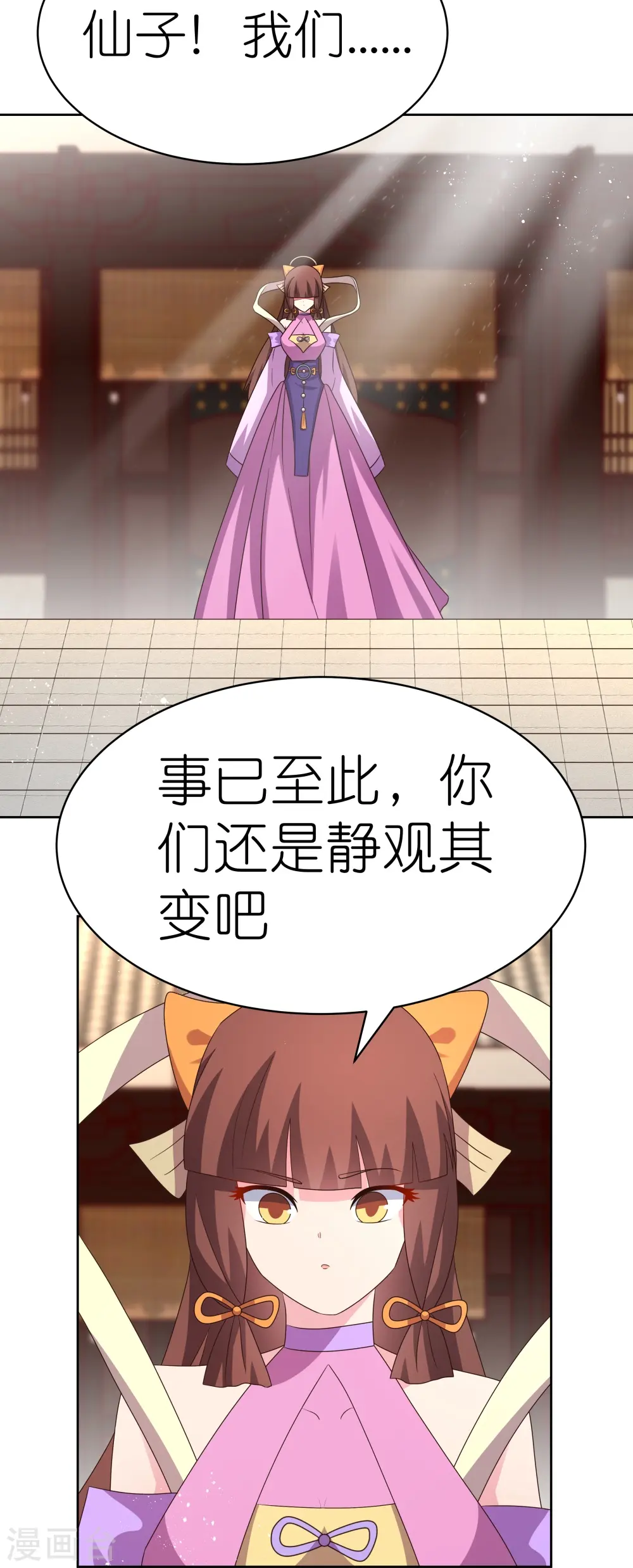 第408话 静观其变26