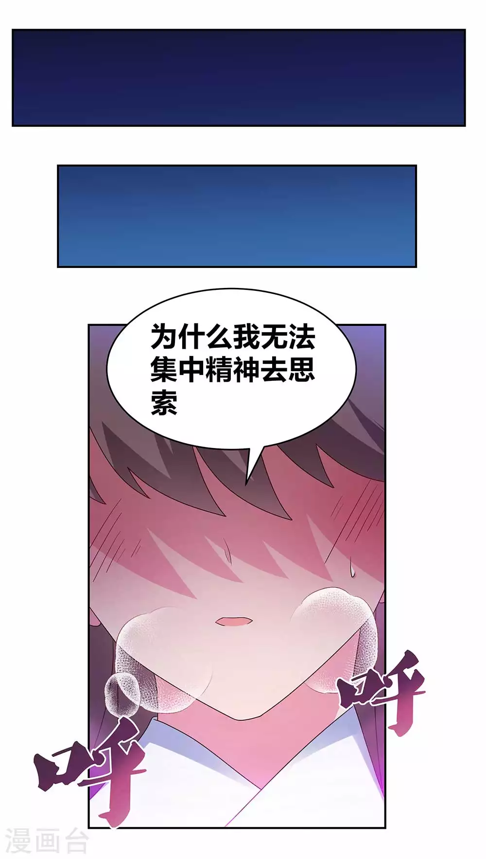 第287话 都是美女！？9
