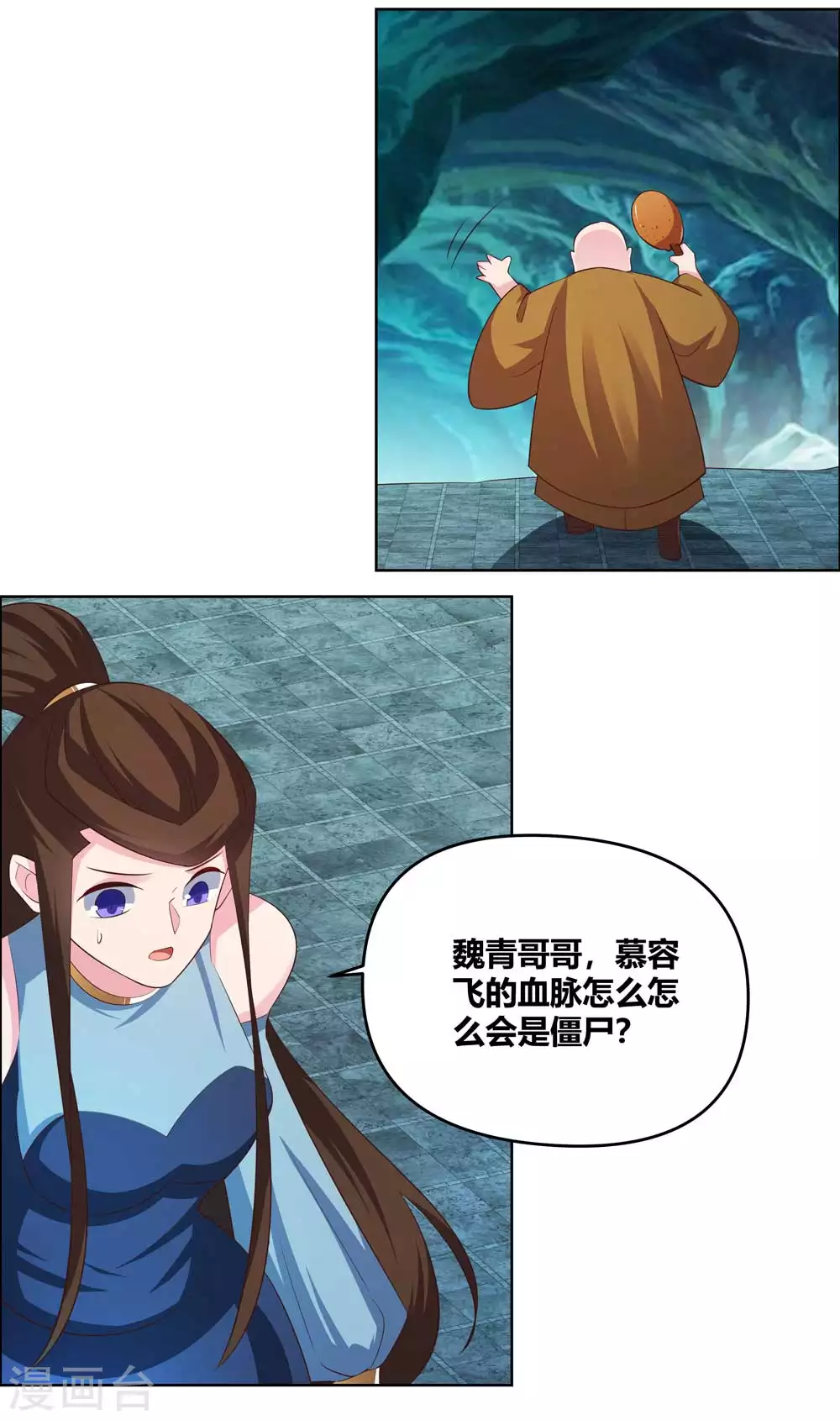 第141话 不死之身？8