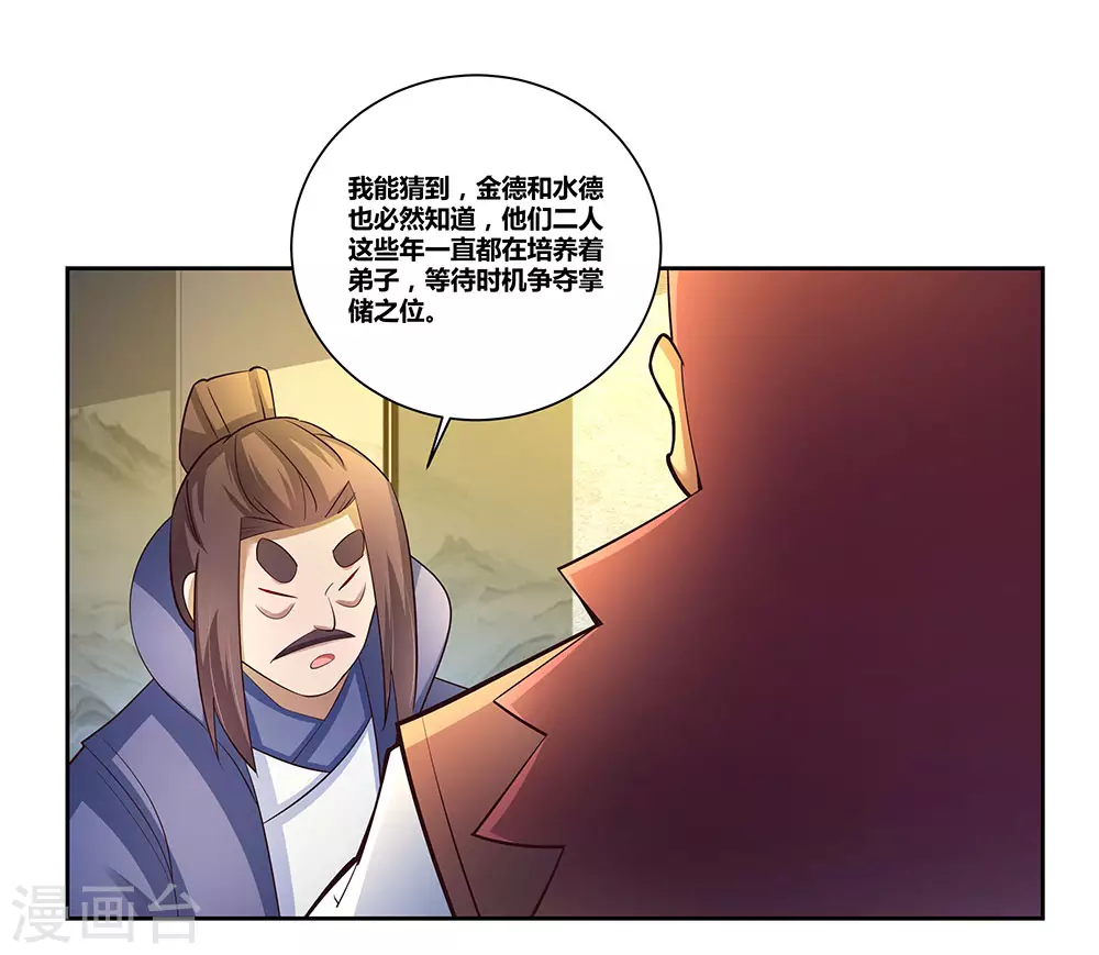 第67话 仁德的协助17