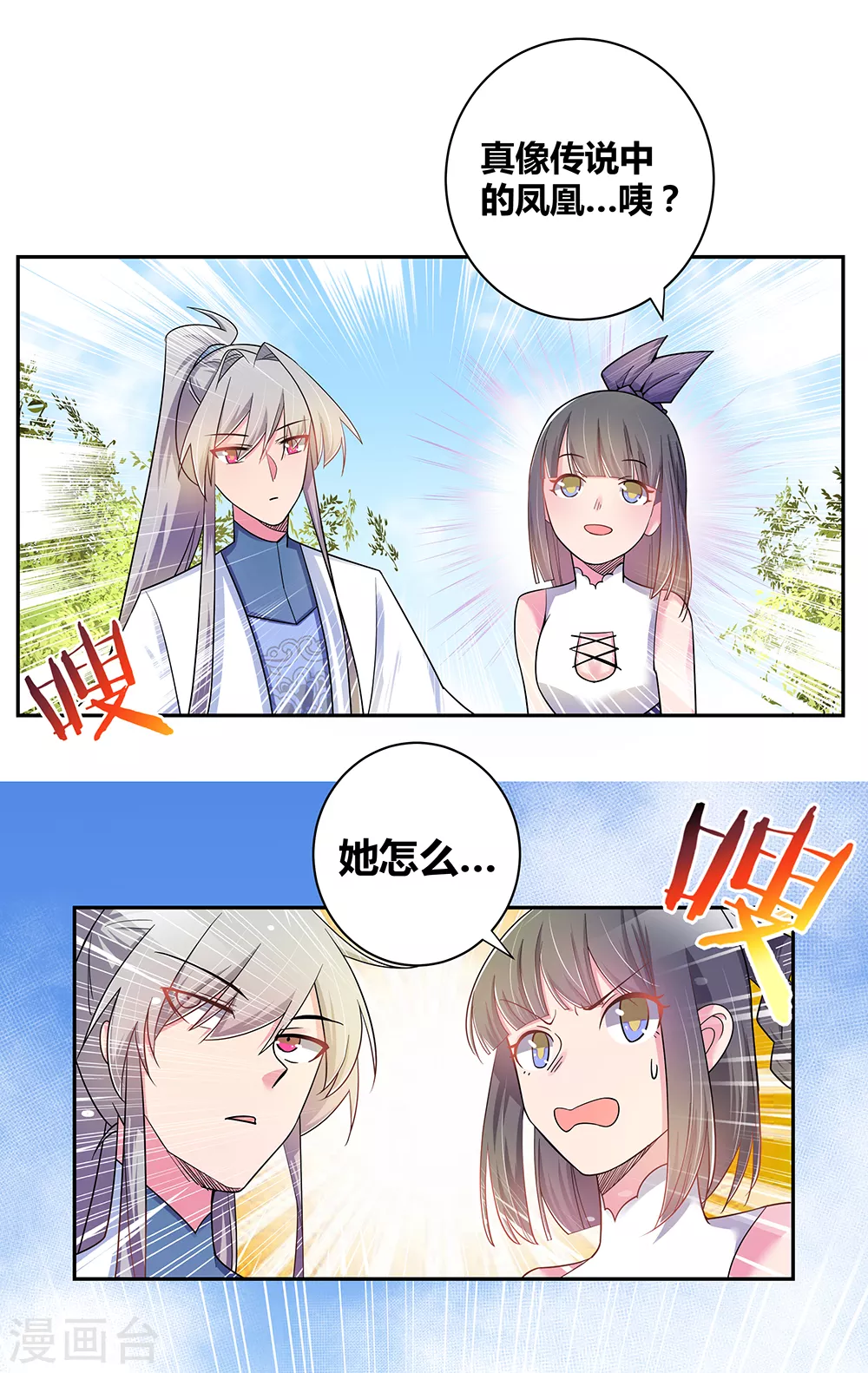 第8话 云霞派15