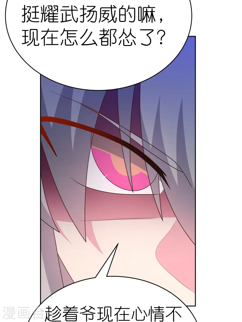 第410话 一个一个上？14