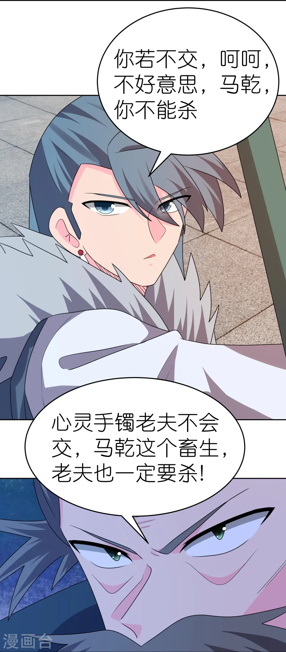 第445话 血煞罡龙象灵18