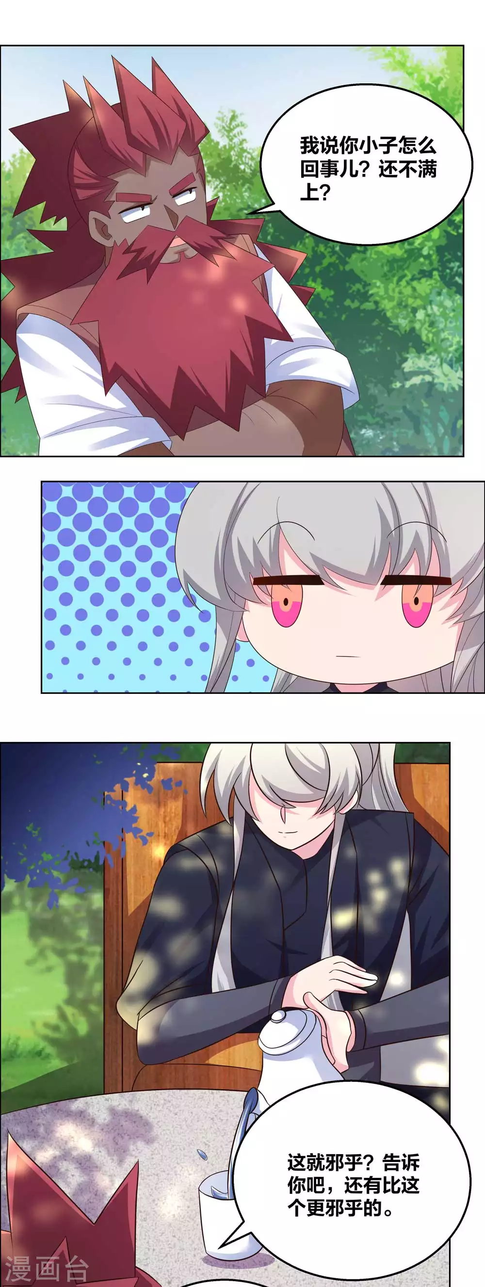 第186话 大自然之母3