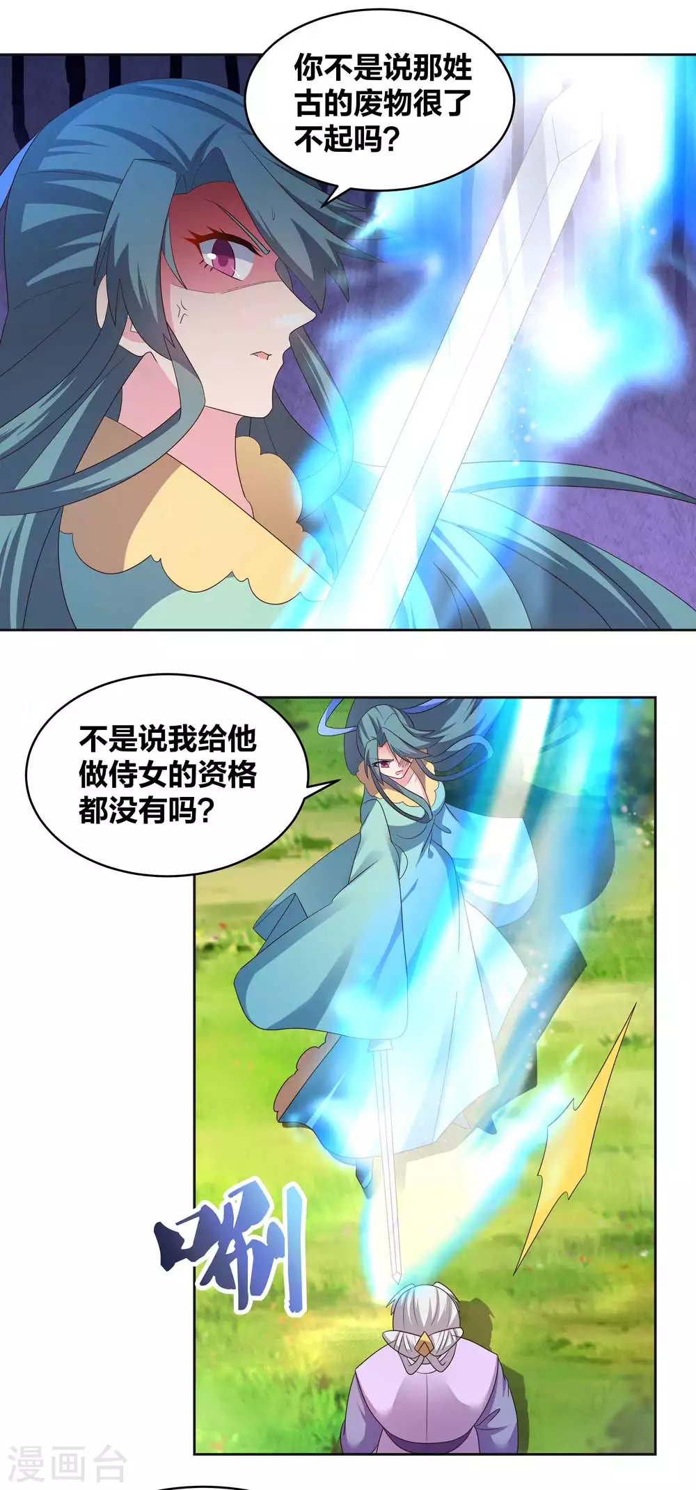 第228话 到底谁不配6