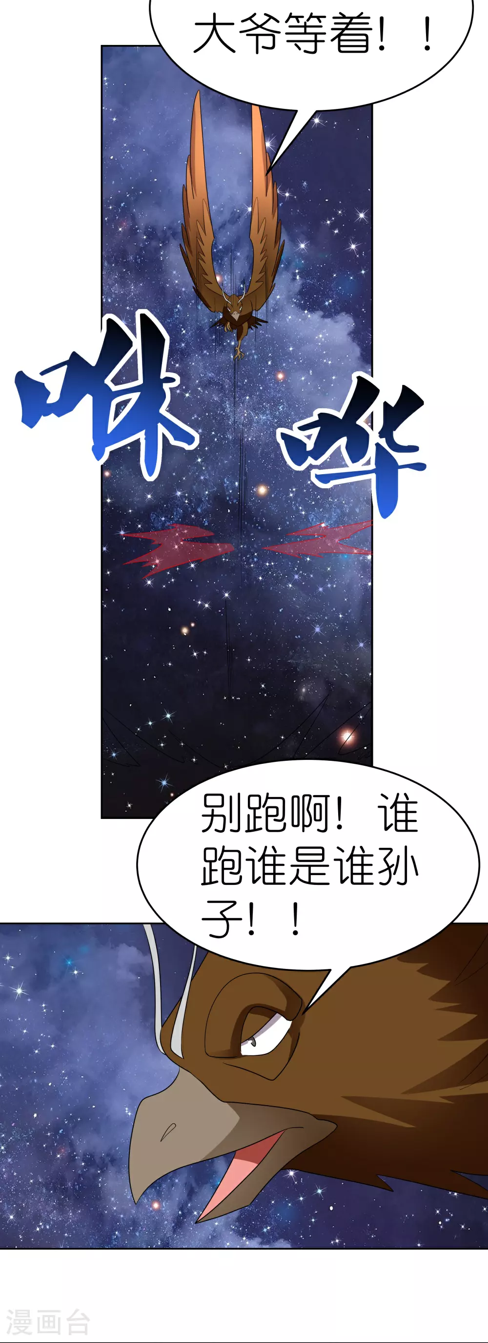 第493话 生命彩虹5