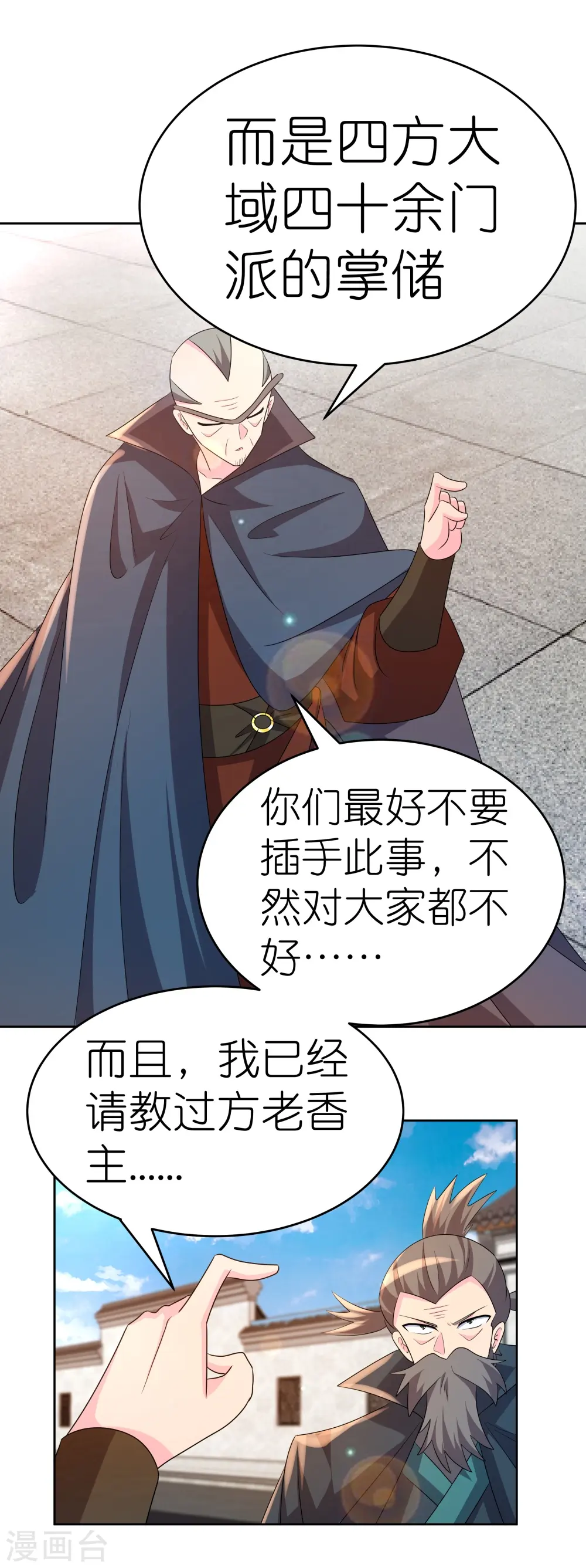 第440话 镯子32