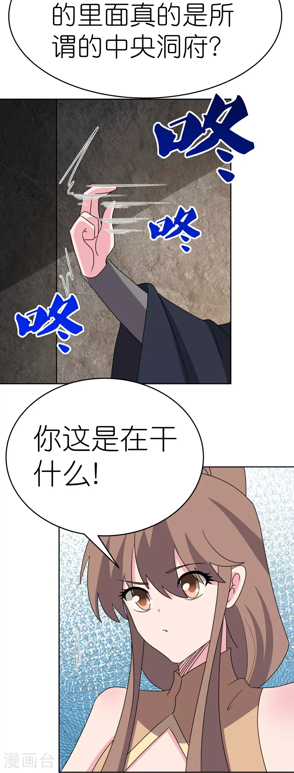 第500话 玄妙结构21