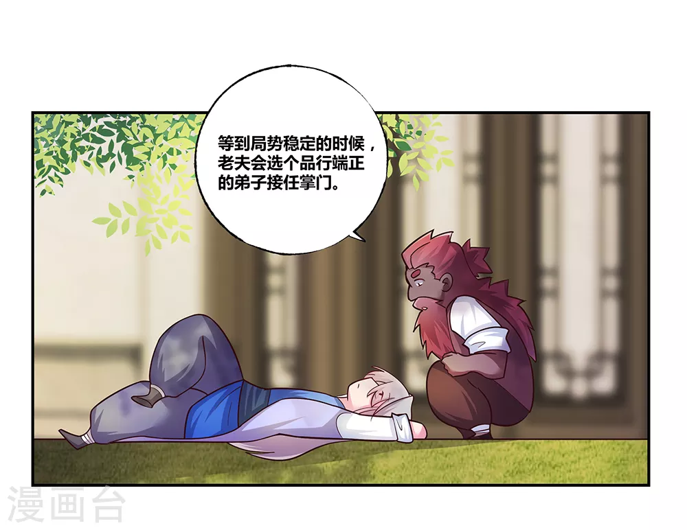 第27话 火德的求助4