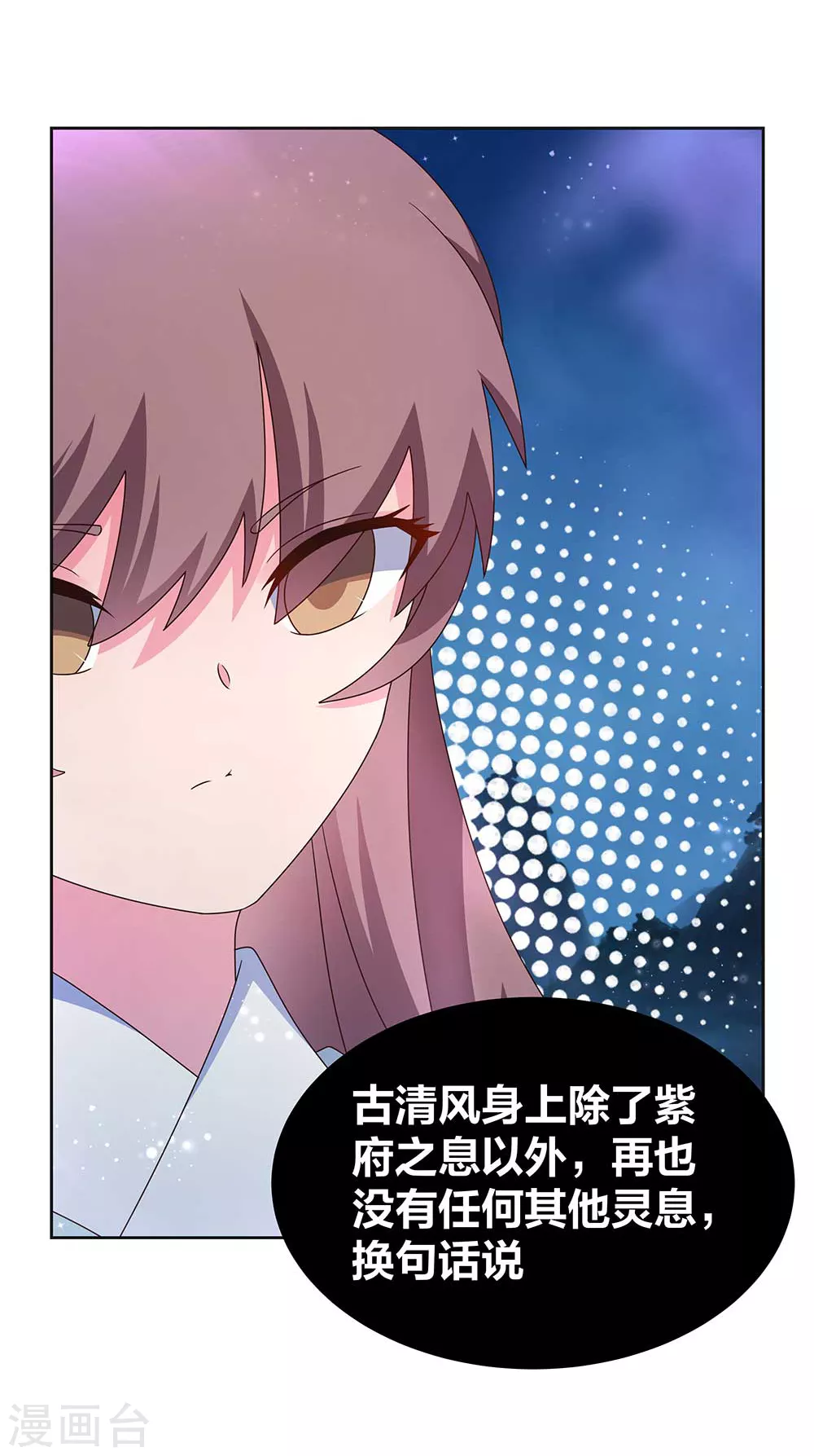 第266话 毒雾13