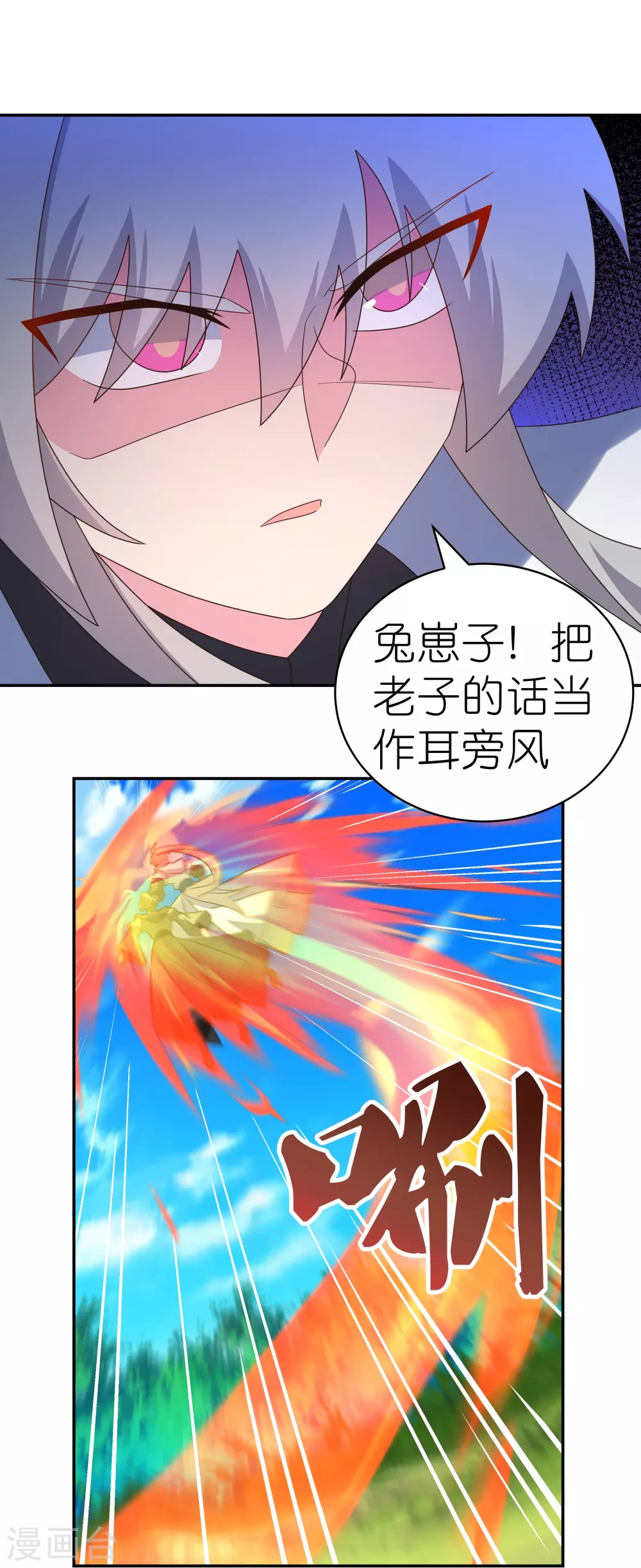 第336话 耳旁风18