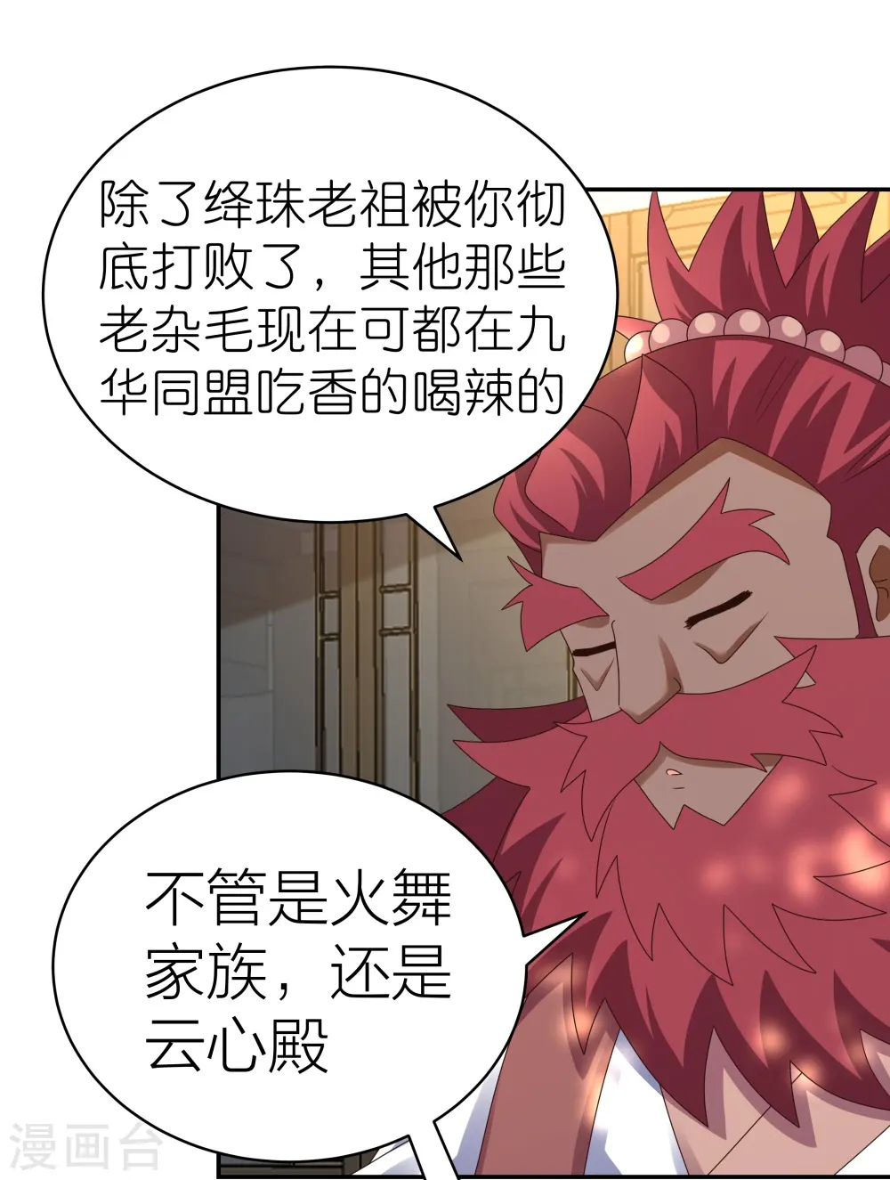 第358话 变异血脉16