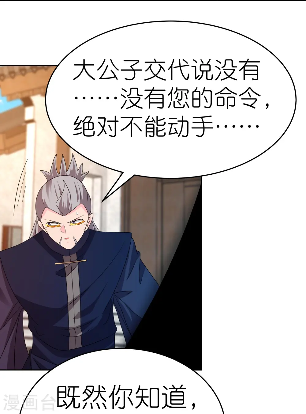 第444话 草菅人命26