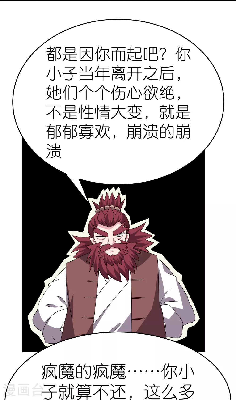 第482话 风流罪21