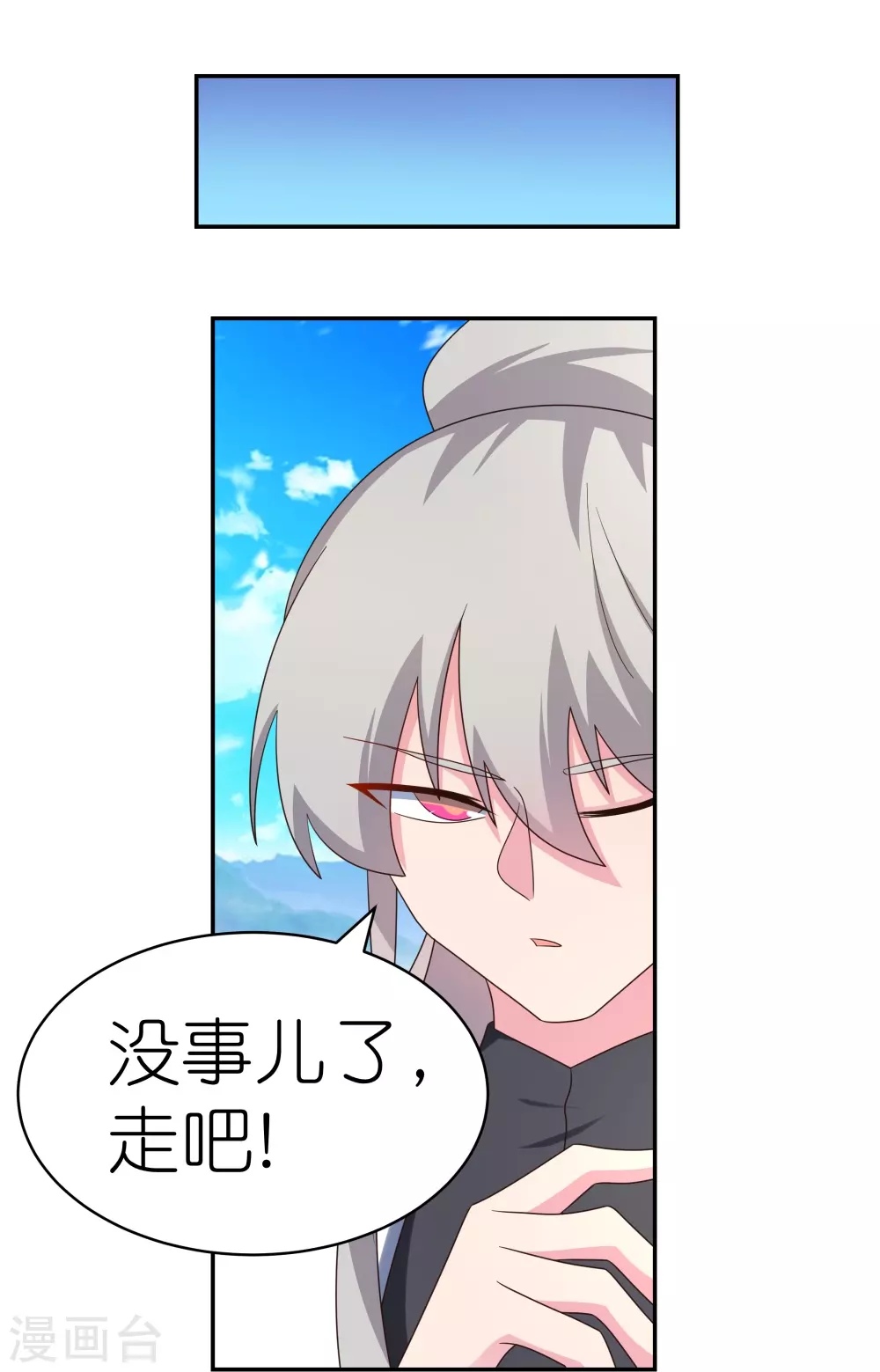 第305话 傻大胆11
