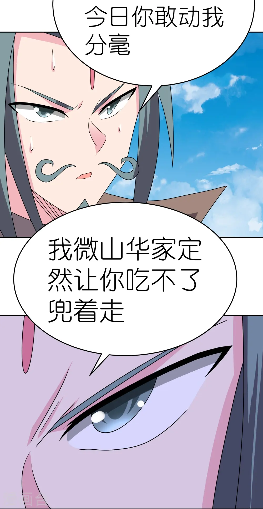 第459话 光明之环13
