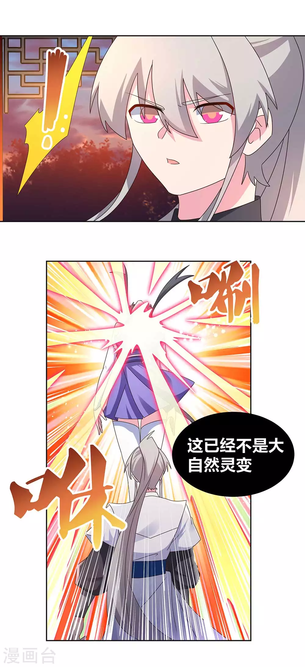 第245话 日后再说7