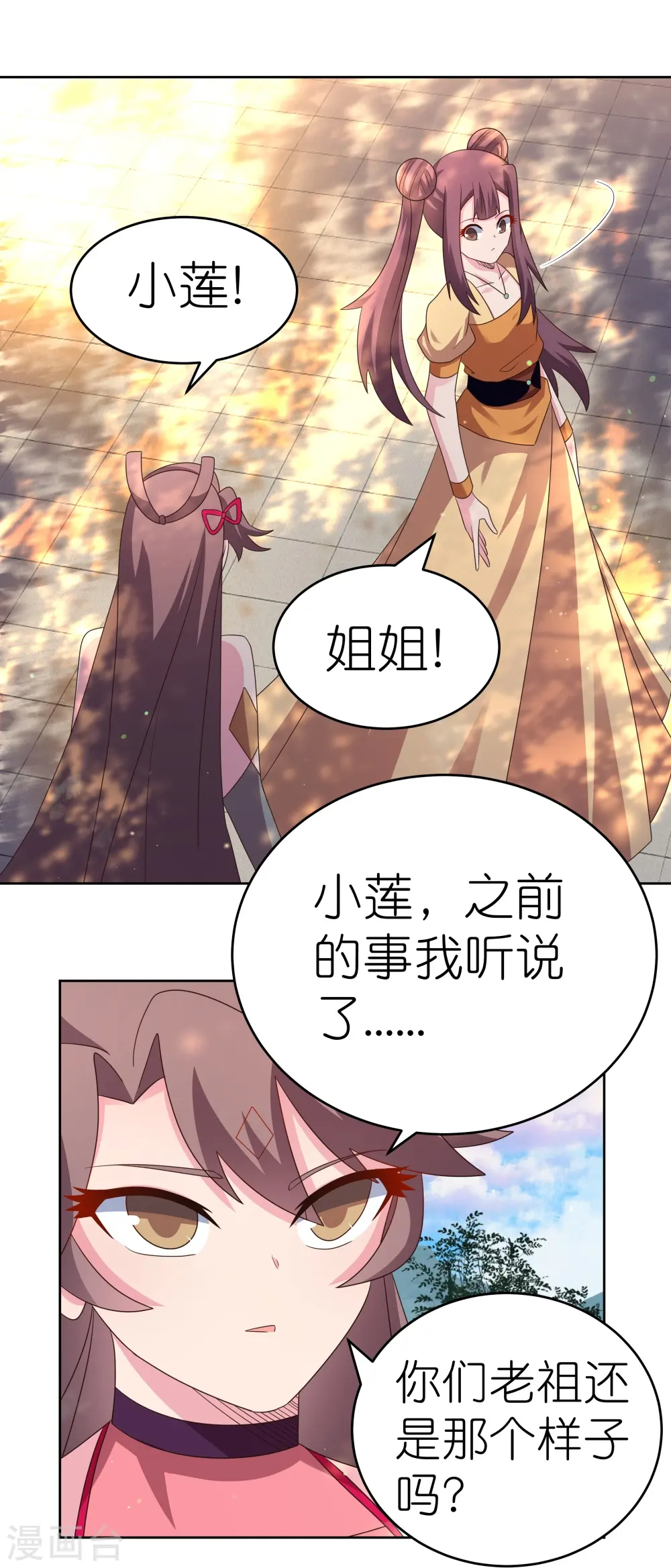 第383话 有人在等候22