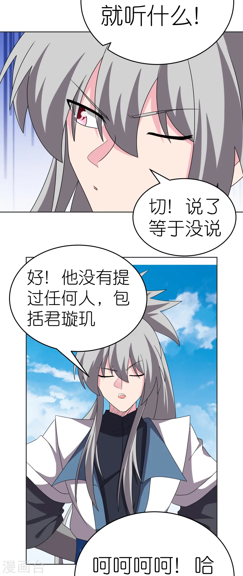 第463话 让它过去8