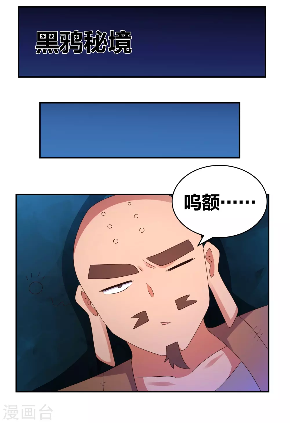 第299话 因果你知几何25