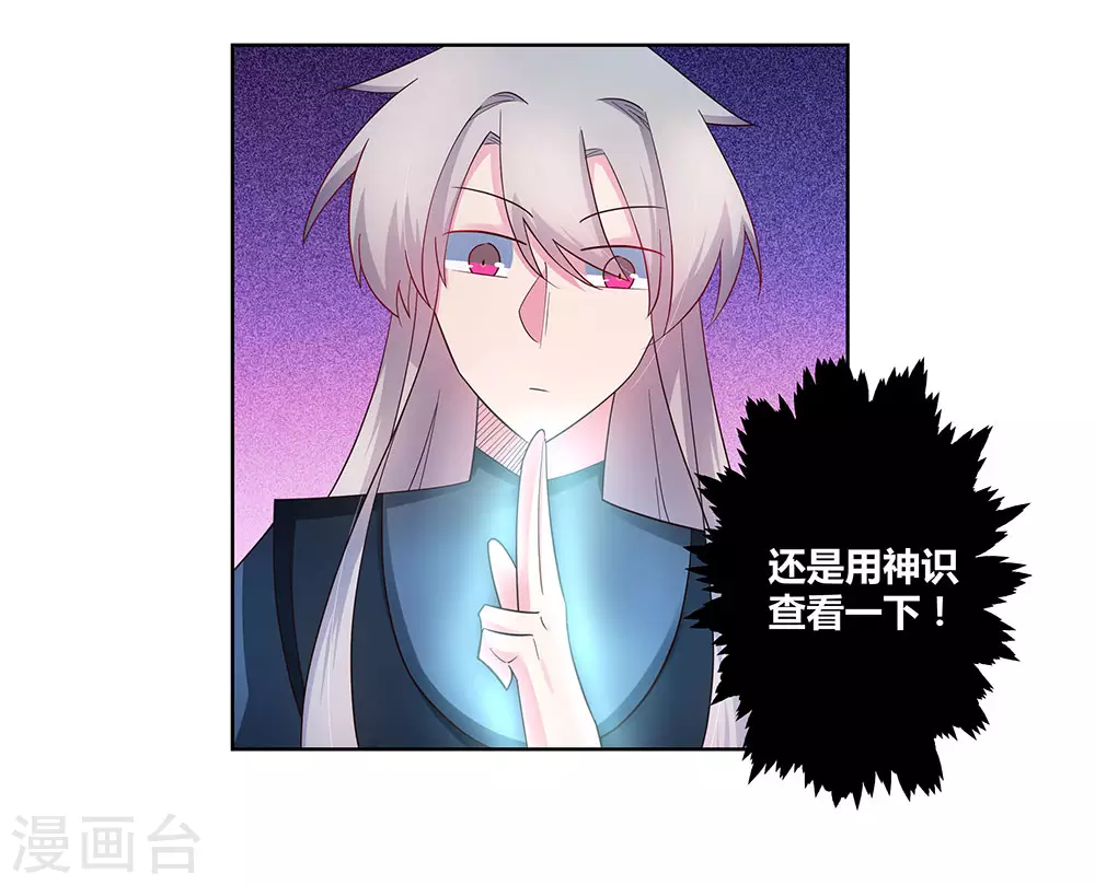 第50话 奇怪的梦境26