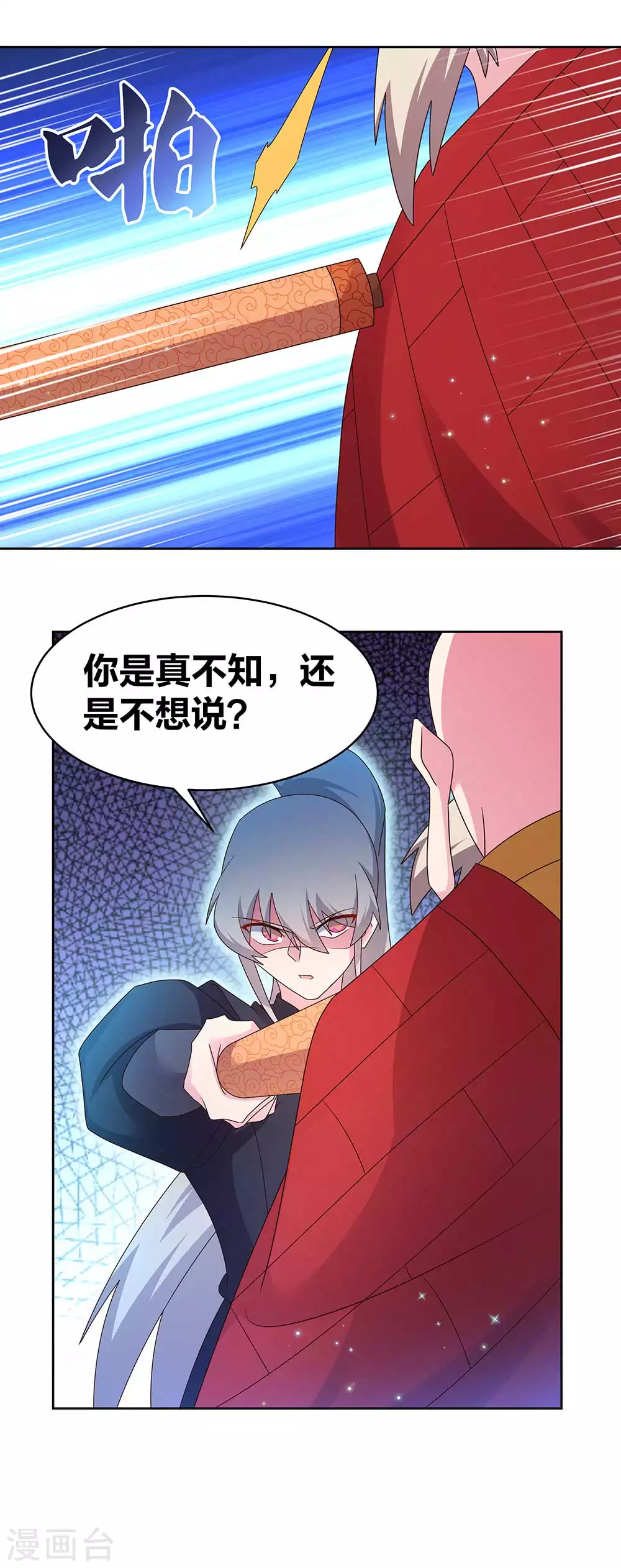 第236话 遗画14
