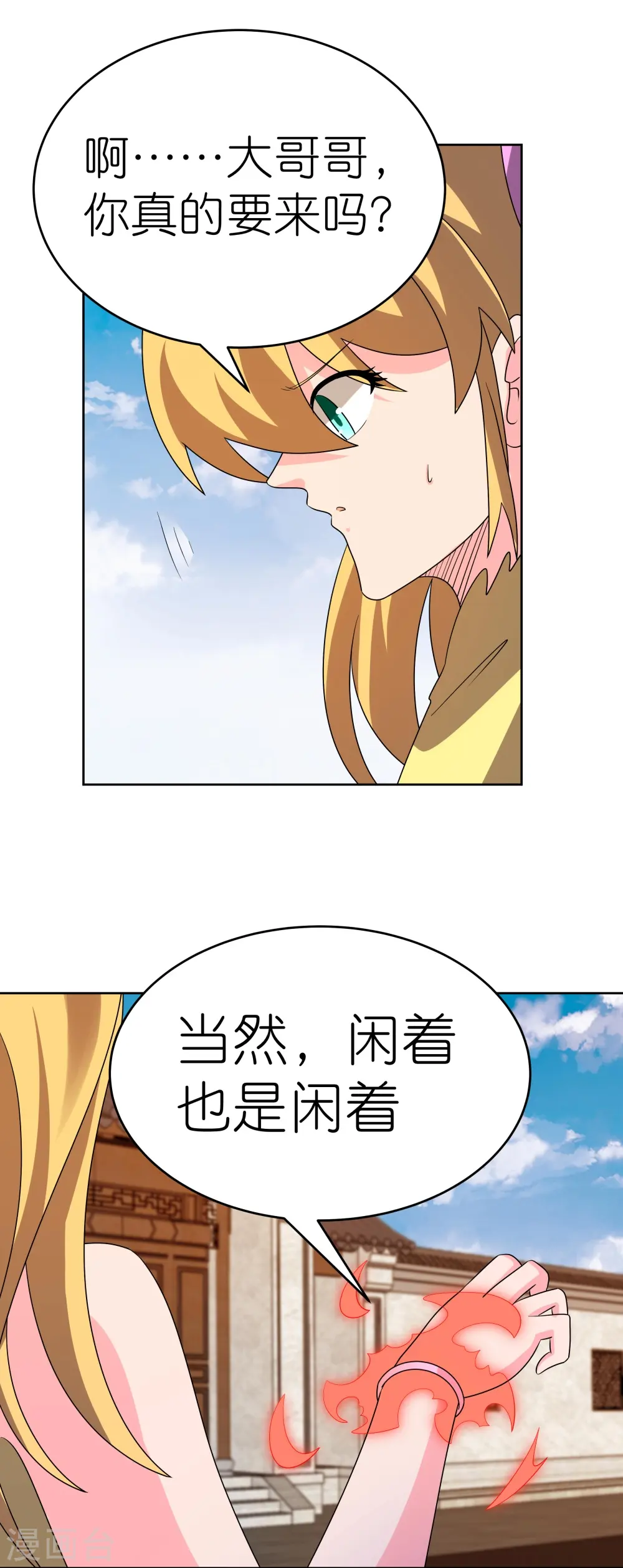 第449话 修行定律11