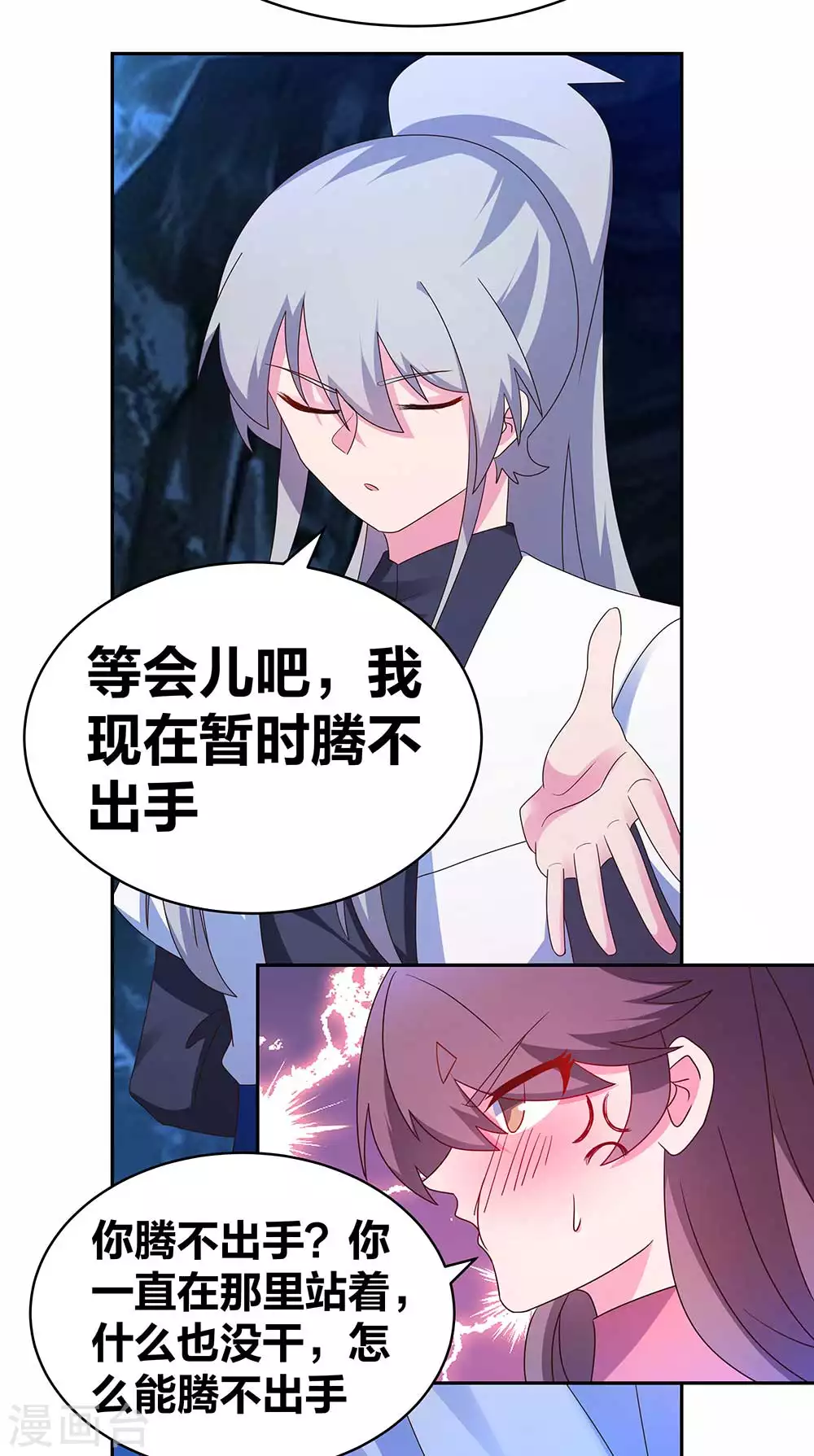 第289话 先歇会儿7