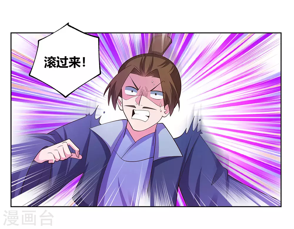第116话 大杀四方7