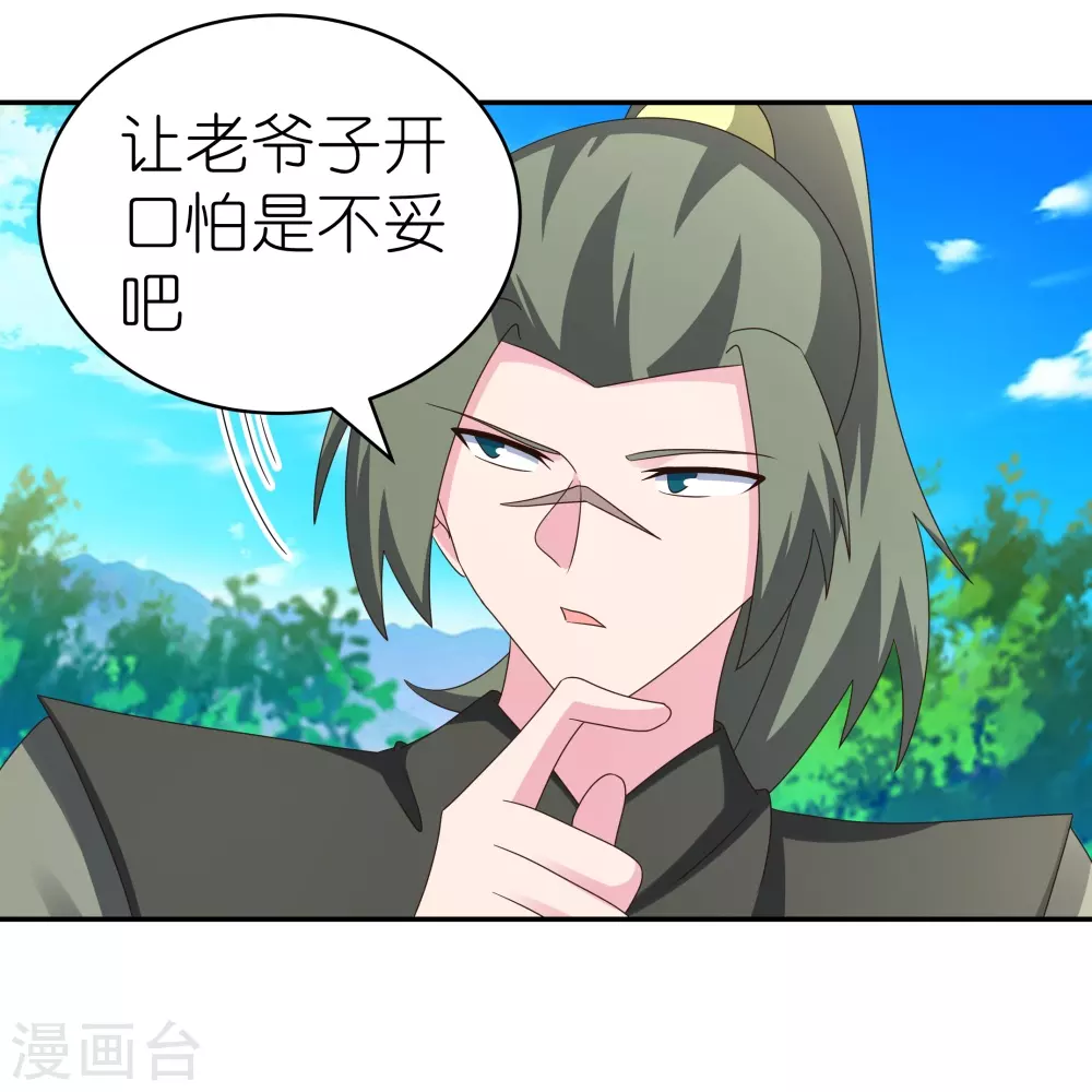 第304话 近水楼台先得月12