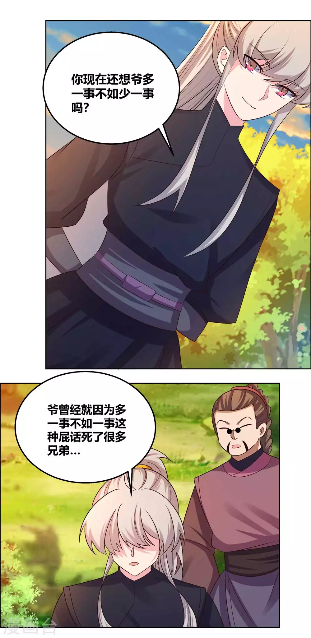第158话 歌姬血妖12