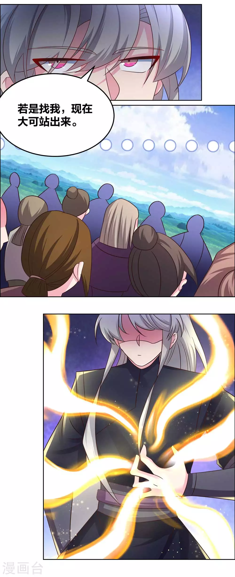 第179话 诛心控魂符9