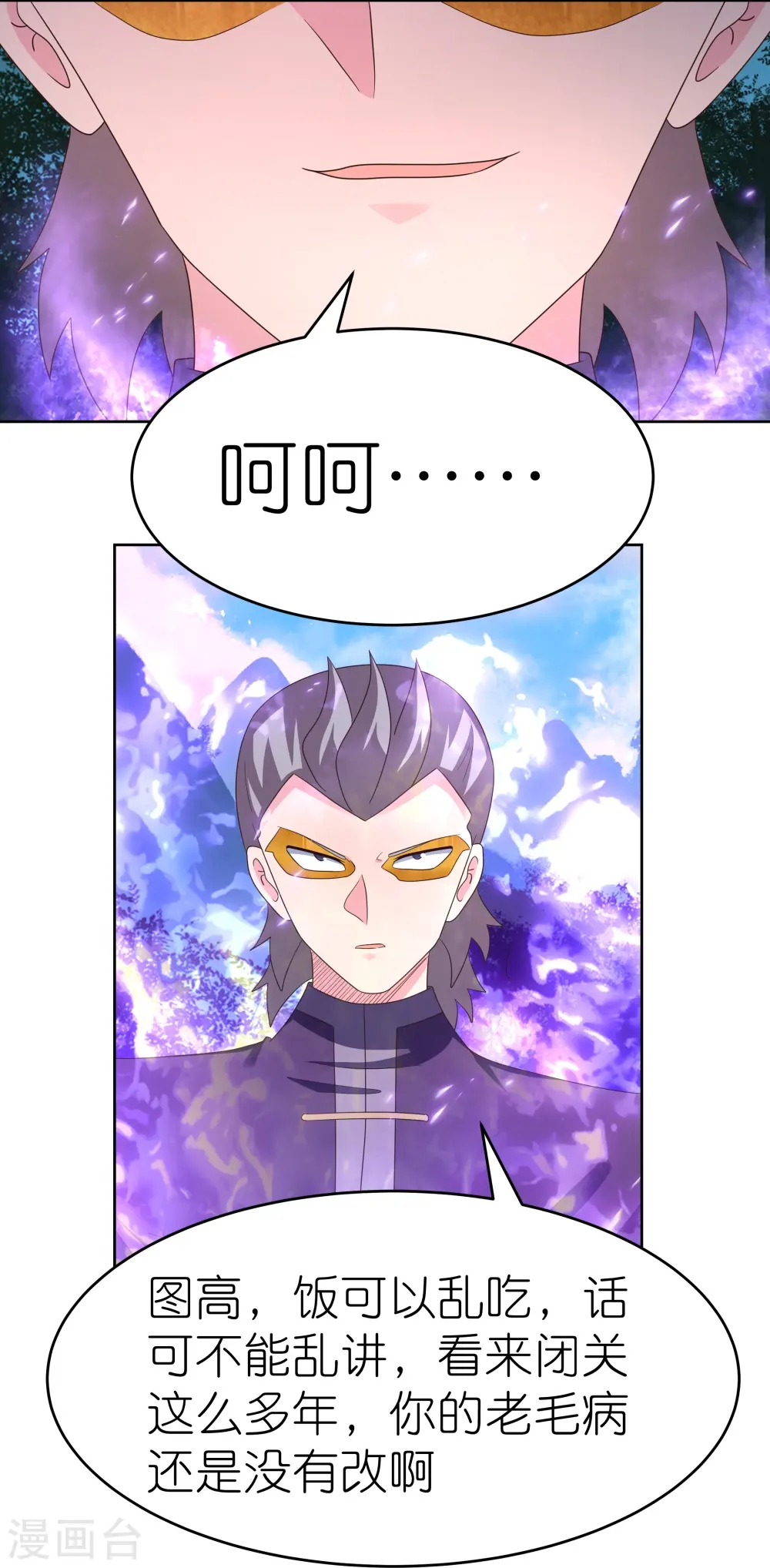 第384话 死性不改24