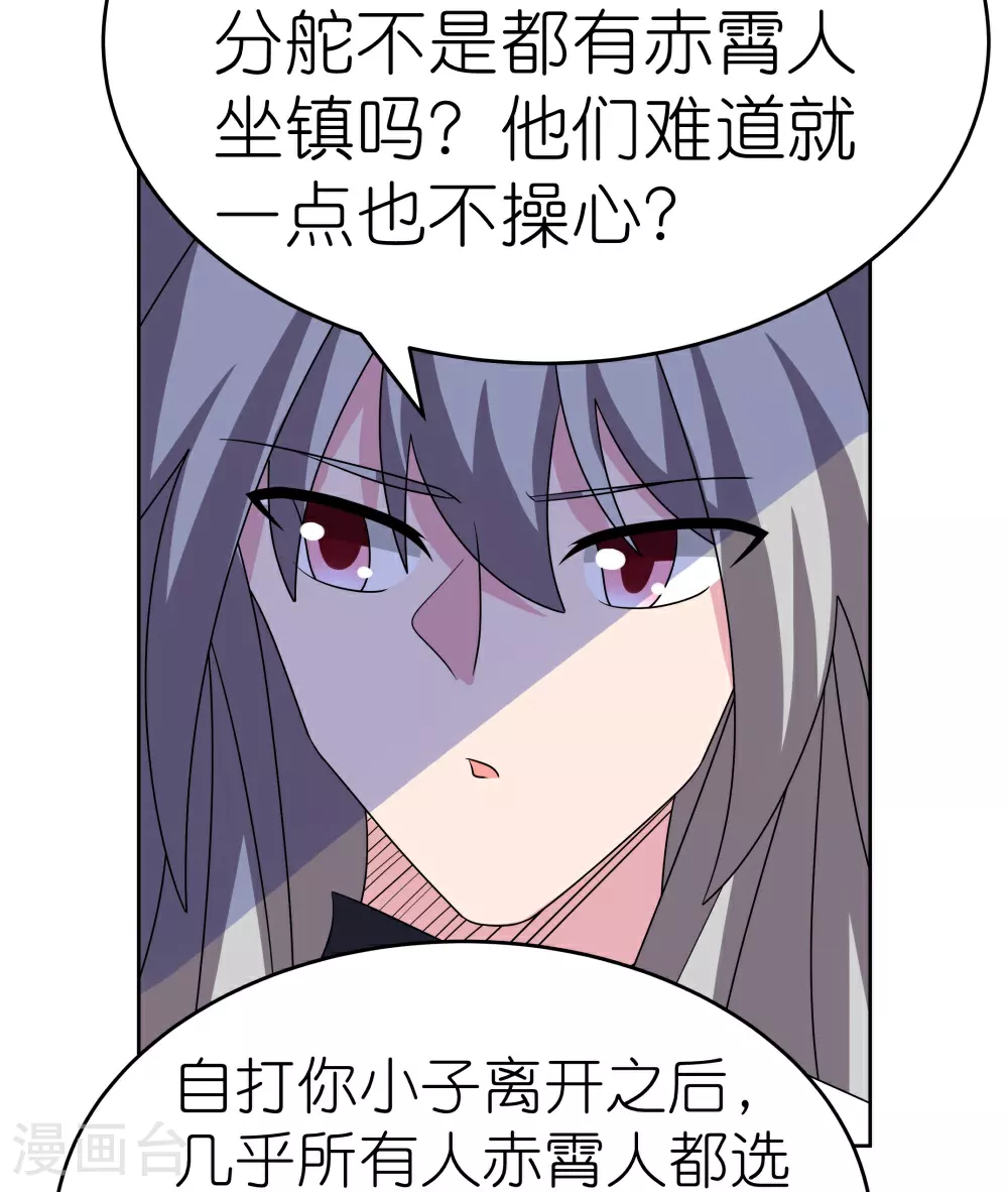 第484话 拉拢人心4