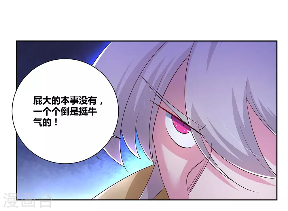第64话 秒杀10