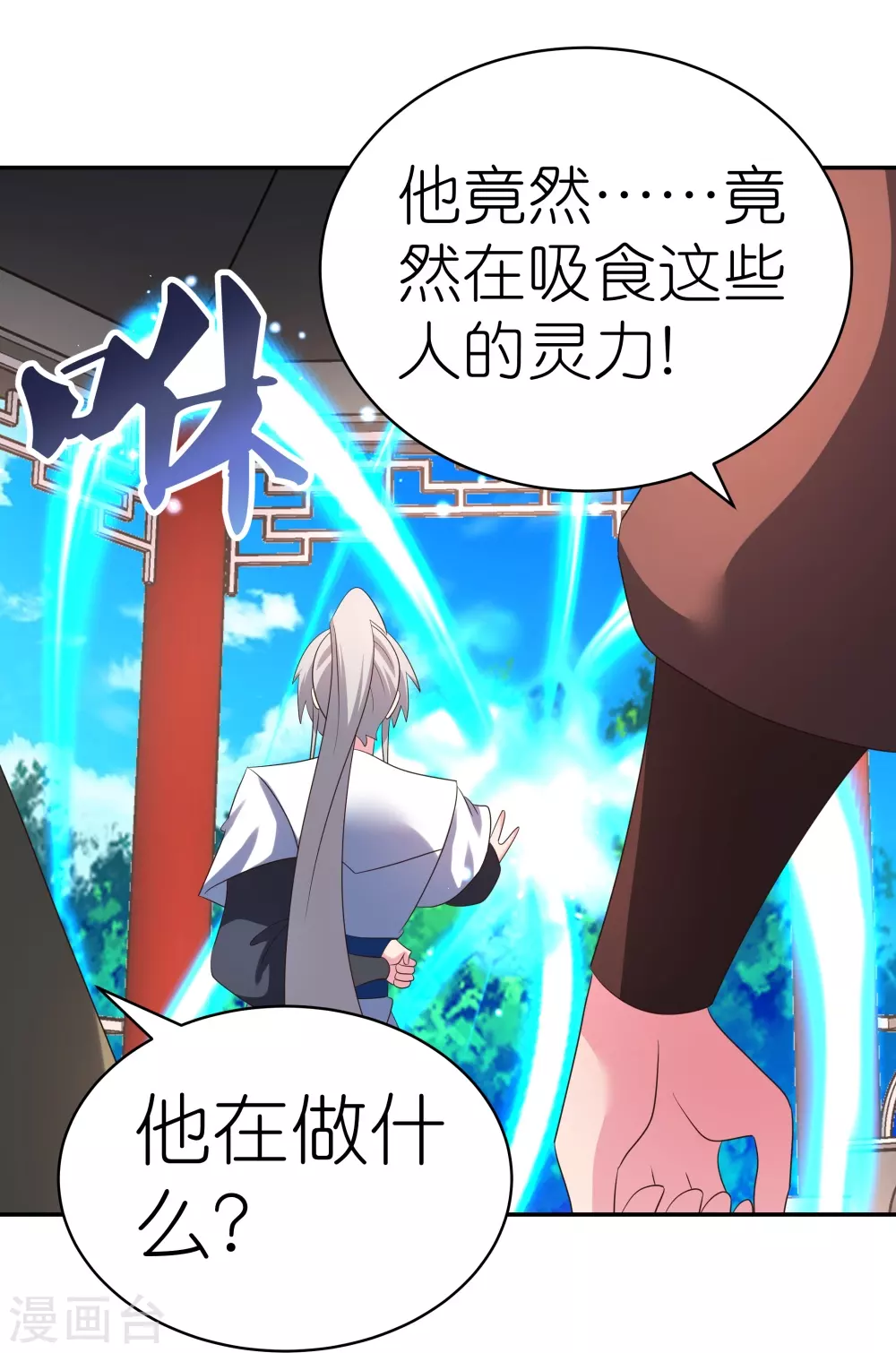 第328话 没有挨打的习惯5
