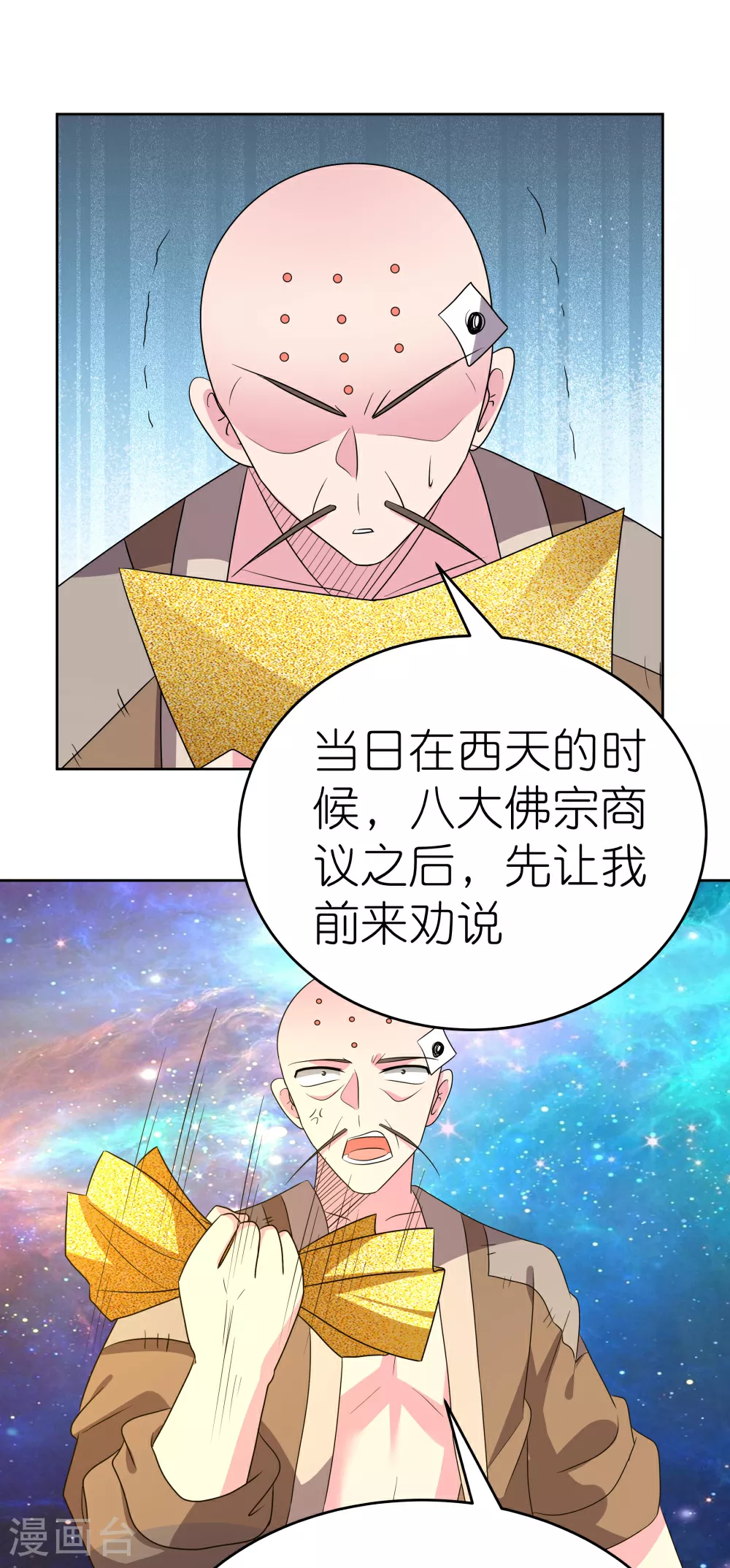 第472话 超度11