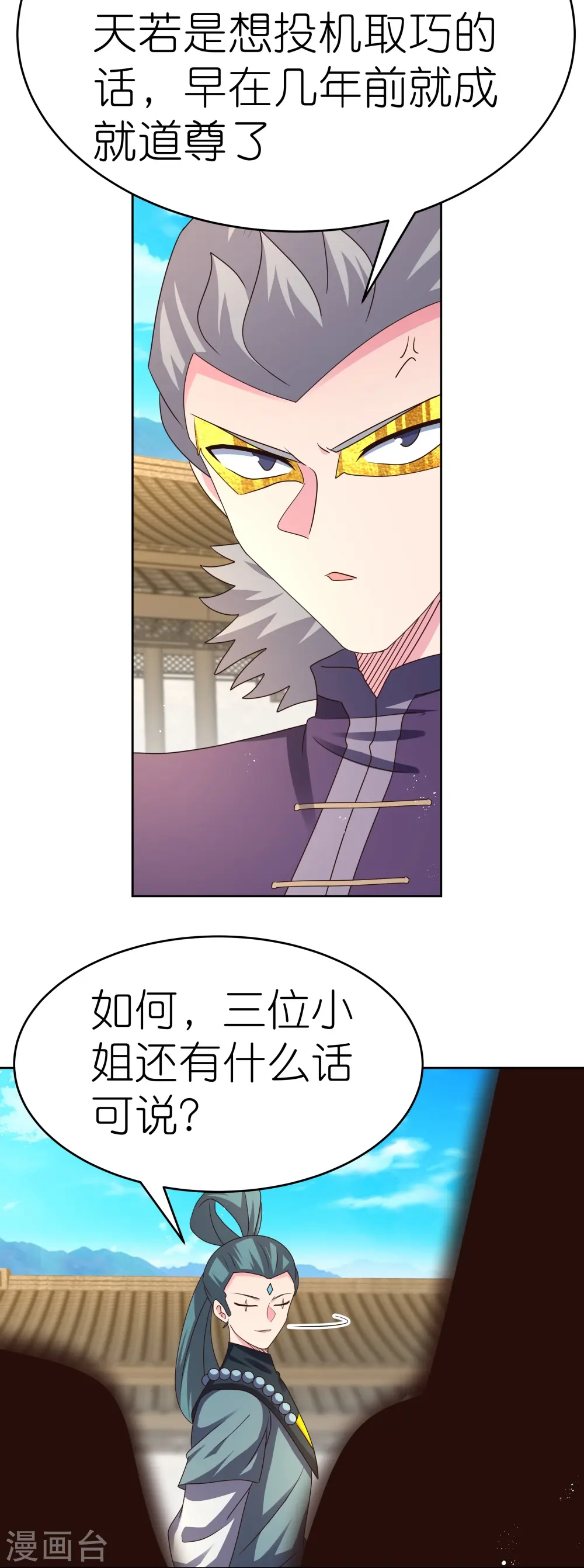 第434话 邪魔22