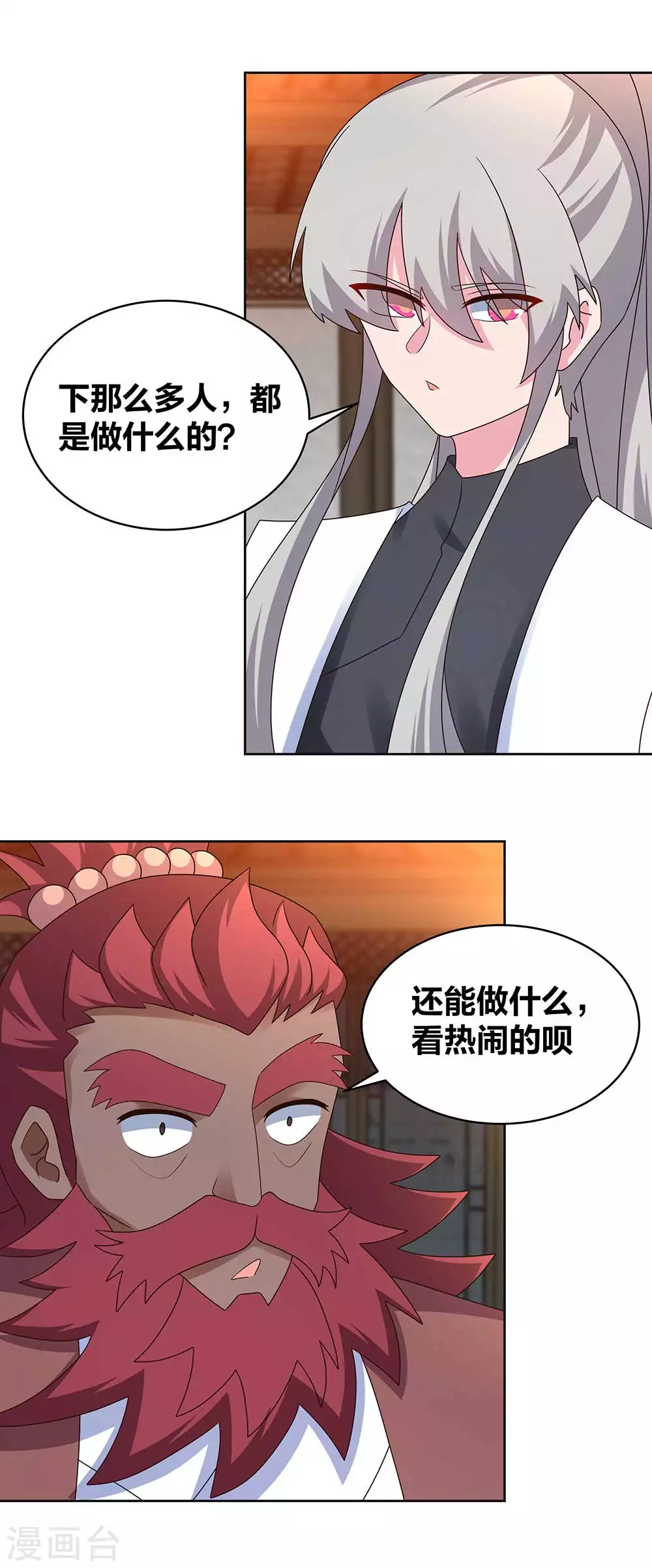 第248话 拜山帖6