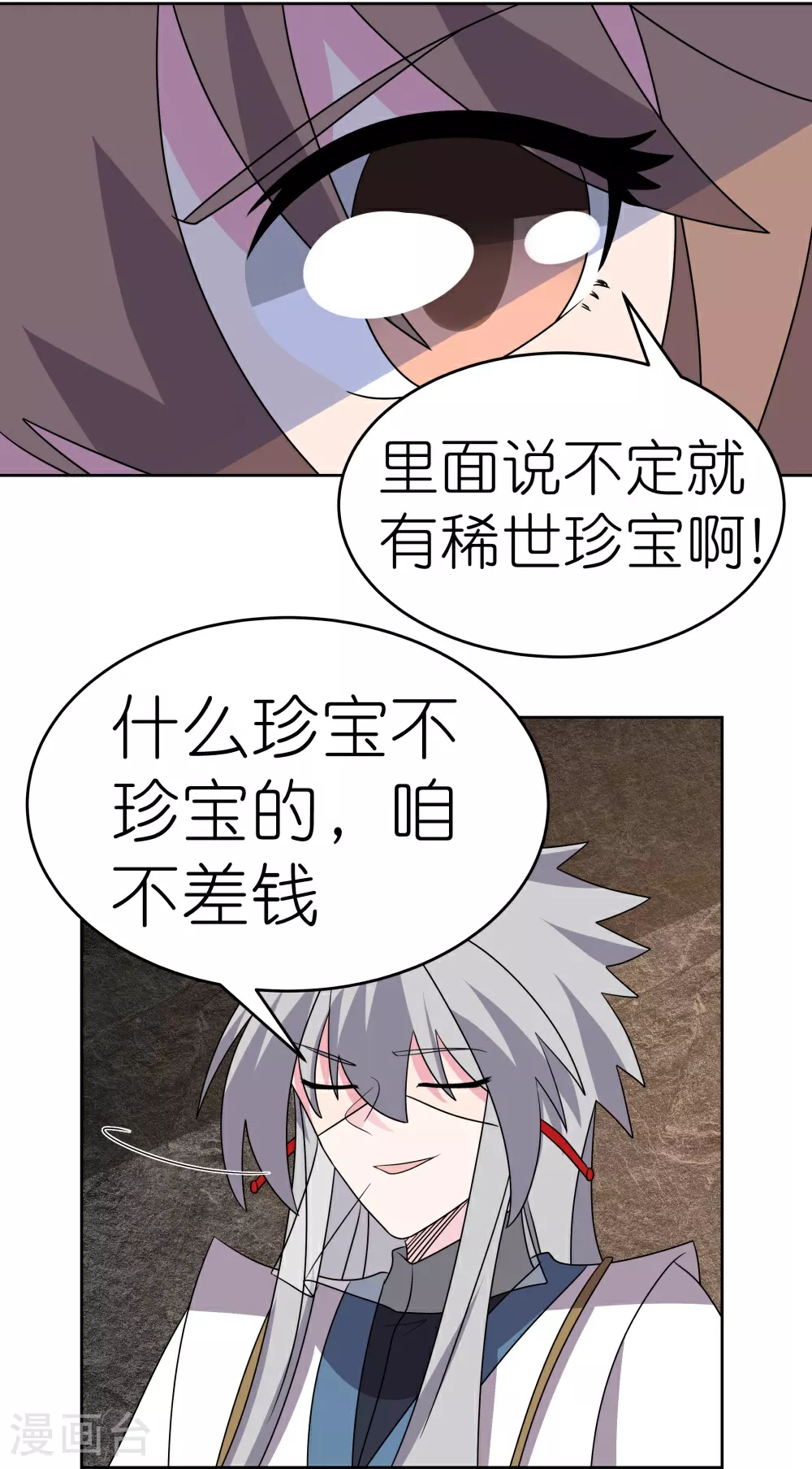 第498话 奇遇2