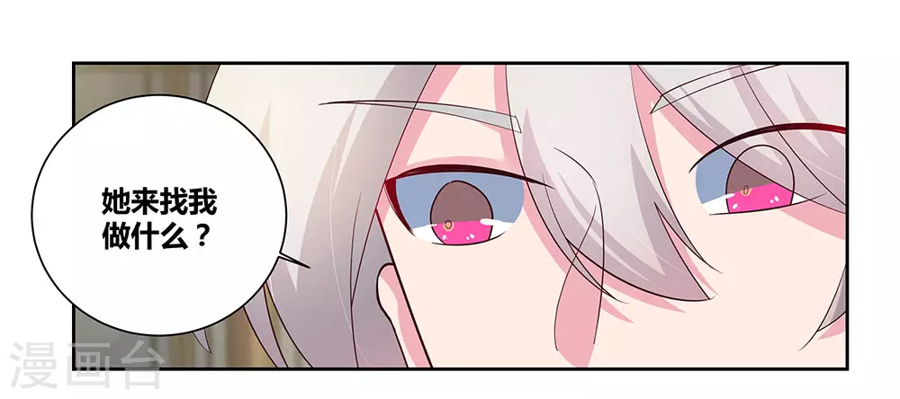第72话 登门拜访17