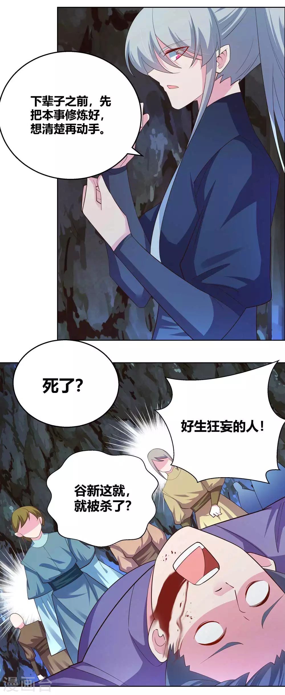 第134话 音威10