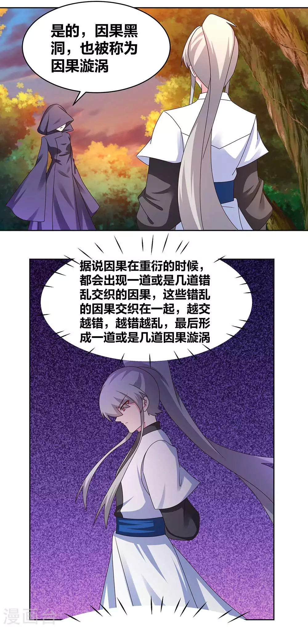 第247话 给我一个理由4