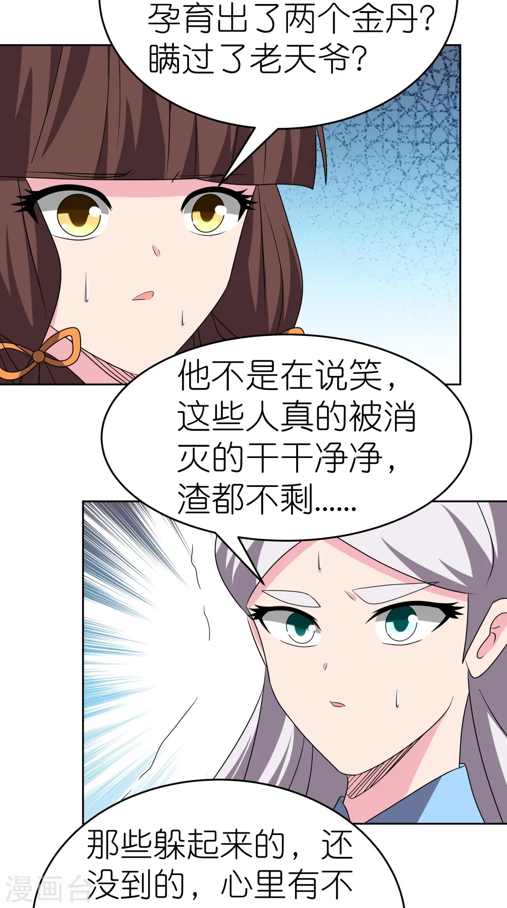 第458话 仙家的大人物30